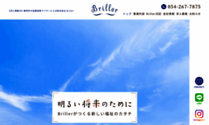 Briller-inc.jp thumbnail