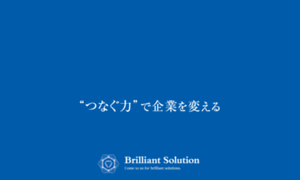 Brilliant-solution.co.jp thumbnail