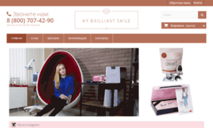 Brilliantsmile-shop.ru thumbnail