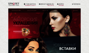 Briolet-studio.ru thumbnail