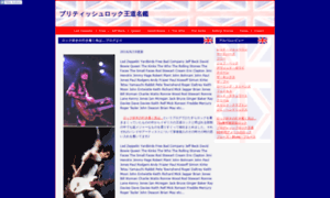 Britishrock.nomaki.jp thumbnail