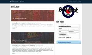 Britrock.timepad.ru thumbnail