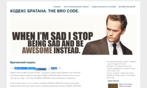 Bro-code.ru thumbnail