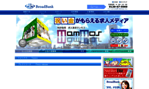 Broadbank.co.jp thumbnail
