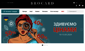 Brocard.ua thumbnail