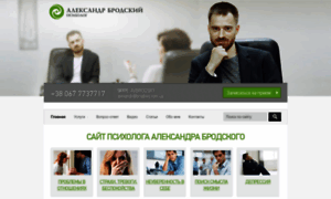 Brodsky.com.ua thumbnail