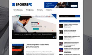 Brokers-fx.biz thumbnail