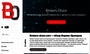 Brokers-obzor.com thumbnail