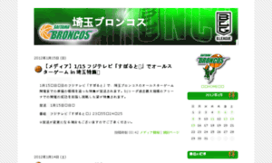 Broncos.sailog.jp thumbnail