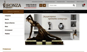 Bronza-market.ru thumbnail