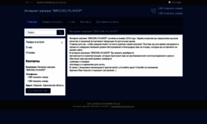 Brooklyn-shop.in.ua thumbnail