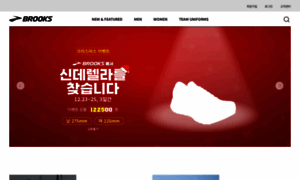 Brooksrunning.co.kr thumbnail