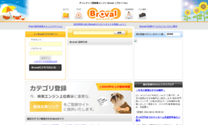 Broval.jp thumbnail