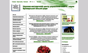 Brovary-osvita-nmc.edukit.kiev.ua thumbnail
