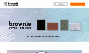 Brownie-techou.com thumbnail