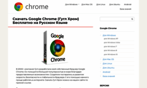 Browser-chrome-download.ru thumbnail