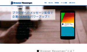 Browser-messenger.net thumbnail