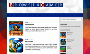Browsergamer.ru thumbnail