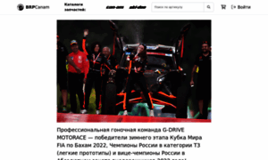 Brp-canam.ru thumbnail