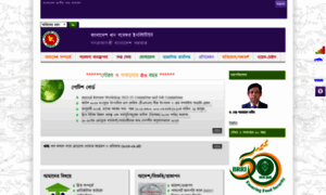 Brri.portal.gov.bd thumbnail