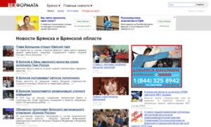 Brsk.bezformata.ru thumbnail