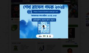Brta.portal.gov.bd thumbnail