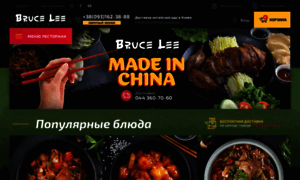 Brucelee.com.ua thumbnail