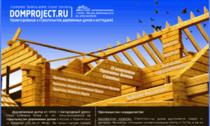 Brus.domproject.ru thumbnail