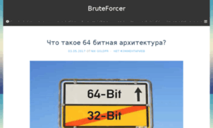 Bruteforcer.ru thumbnail