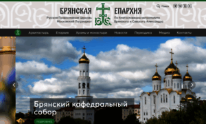 Bryansk-eparhia.ru thumbnail
