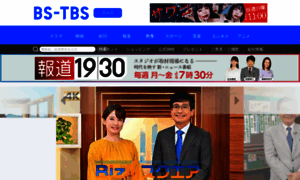 Bs.tbs.co.jp thumbnail