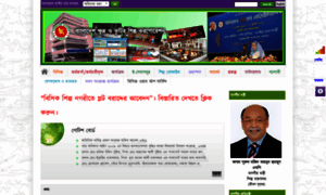 Bscic.portal.gov.bd thumbnail