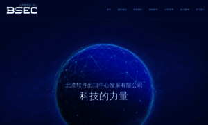 Bsec.com.cn thumbnail