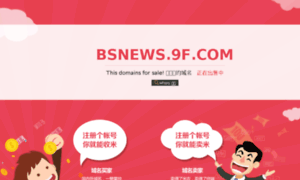 Bsnews.9f.com thumbnail