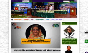 Bstft.gov.bd thumbnail
