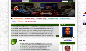 Bsti.portal.gov.bd thumbnail