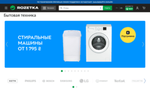 Bt.rozetka.com.ua thumbnail