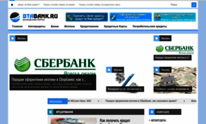 Btabank.ru thumbnail