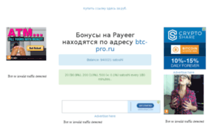 Btc-365.ru thumbnail