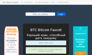 Btc-bitcoin-faucet.ru thumbnail