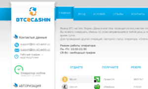 Btc-e2cashin.cc thumbnail