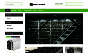 Btc-miner.ru thumbnail