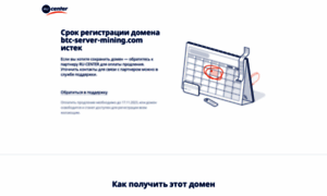Btc-server-mining.com thumbnail
