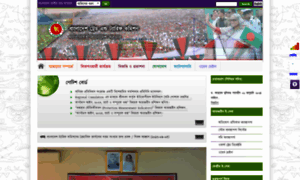 Btc.portal.gov.bd thumbnail