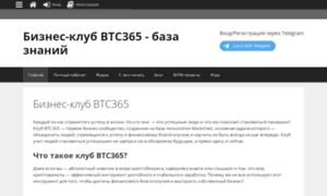 Btc365.club thumbnail