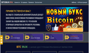 Btcbux.ru thumbnail