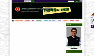 Btcl.portal.gov.bd thumbnail
