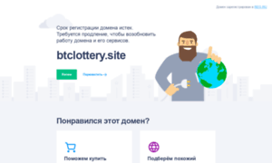 Btclottery.site thumbnail