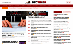Btctimes.ru thumbnail