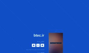 Btec.ir thumbnail